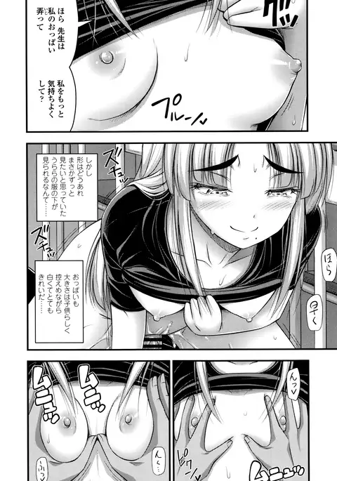 Short Pants to Iroiro