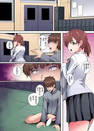 InCha Musou ~Ore o Mikudashita YouCha no Onna o Netotte Zamaa