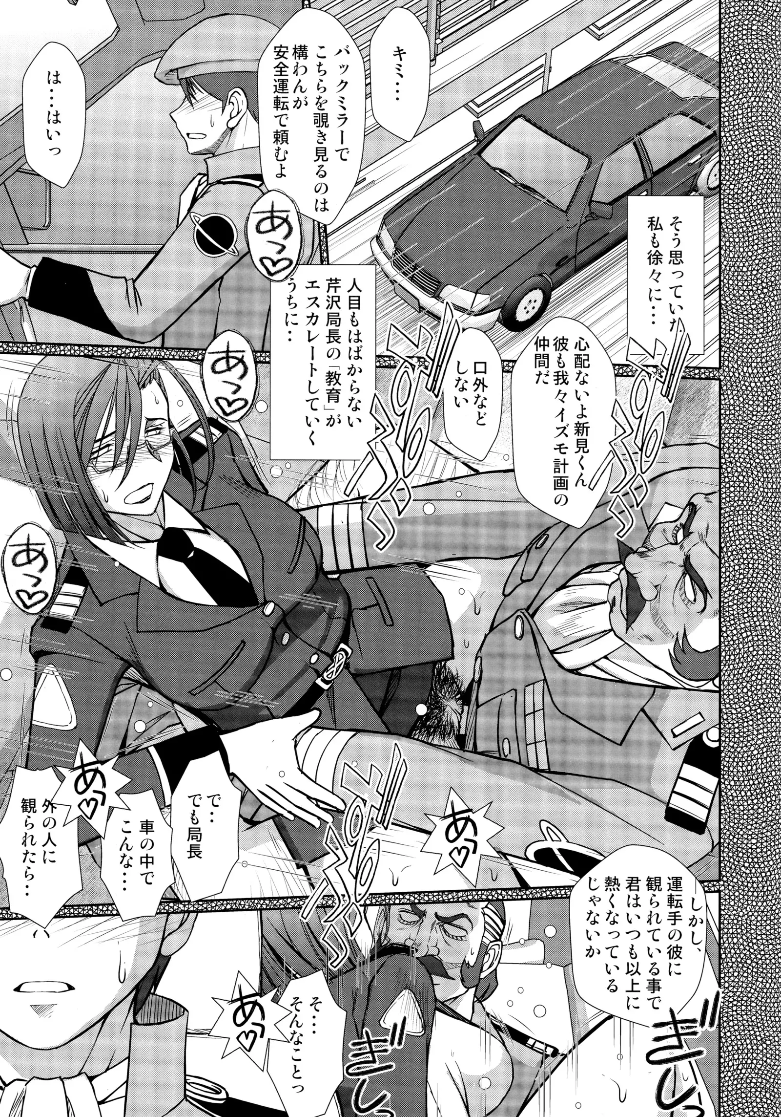 2198-nen no Niimi Kaoru