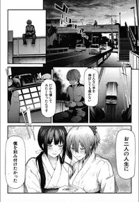 [Shiki Takuto] Ulysses <Saishuuwa> (COMIC Mugen Tensei 2018-12) [Digital]
