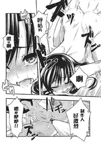 [IMAKAN (Keigen Asuka)] Yoi Chihaya + (THE iDOLM@STER) [Chinese] [脸肿汉化组]