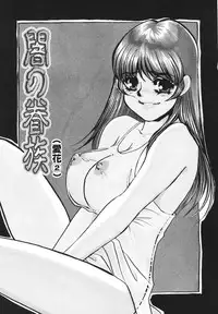 [Umino Yayoi] Hentai Inran