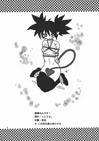 [Kuraudo. (Ichigo)] Hime-sama Nandesu! (Disgaea)