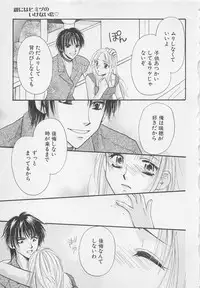 [Anthology] Oya niwa Himitsu no Ikenai Koi