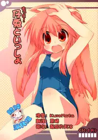 (COMITIA92) [Hoshidokei (Hiyoko.)] Motto! Kousagi to Issho [Chinese] [脸肿汉化组]