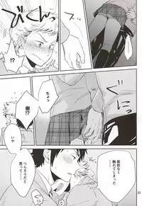 (SPARK10) [Rengesou (Tanaka)] Tandeki Traumerei (Daiya no Ace)