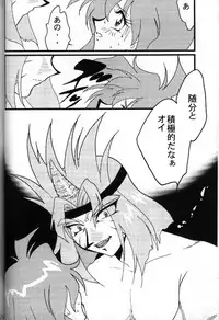 [Ginmomodou (Mita Satomi)] Slayers Adult 8 (Slayers)