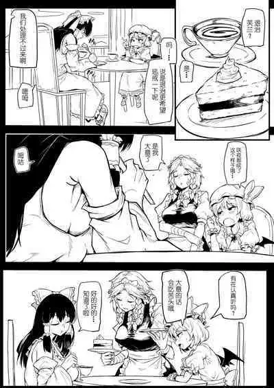 [Makin] Futanari Fran-chan training Reimu [Chinese] [白杨汉化组]