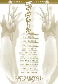 [Moritaka Takashi] Love Machine