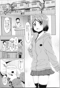 [Seito A] Atashi-tachi Okasareta - We were raped.