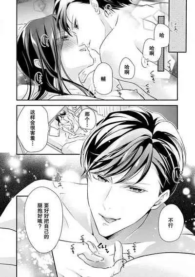 Sagi Kekkon Renaichuu 1-3