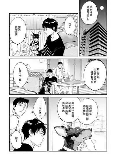 Boku ga Otto ni Deau made | 直到我遇到我的丈夫 Ch. 1-11