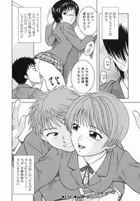 [Tonami Satoshi] Atashi To Suruno?