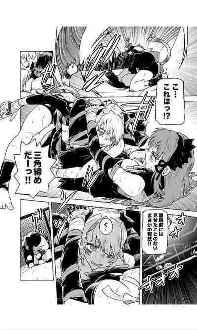 Houkago Shoujo Bout Vol. 1-3 + Bangai