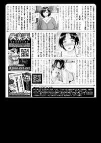 COMIC Shitsurakuten 2018-07 [Digital]