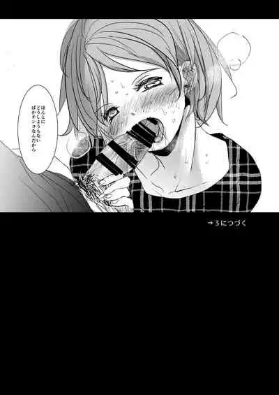 [Okadatei (Okada Kou)] Watashi to Ani no Nichijou 2 [Digital]