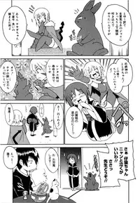 [Chiba Tetsutarou] COS tte Ageru!