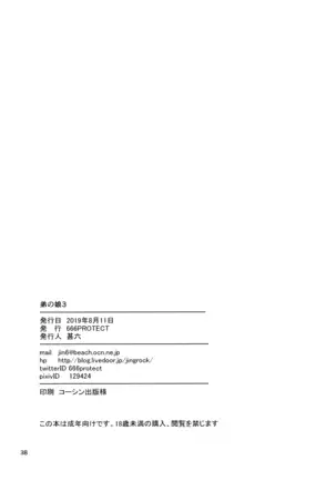 Otoko no Ko compilation sailor jooby