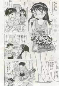 Comic LO 2007-07 Vol. 40