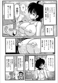 [Kamitou Masaki] Kamen Tenshi Yurion -Inzou Senshi-