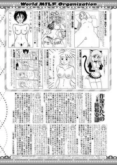 COMIC MILF 2023-02 Vol.70