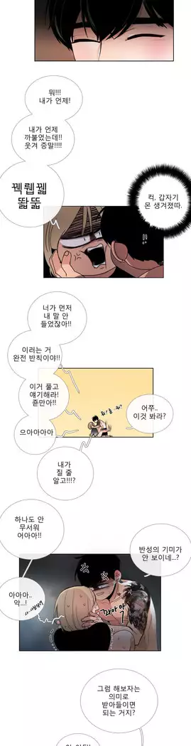 Talk to Me Ch.0-39