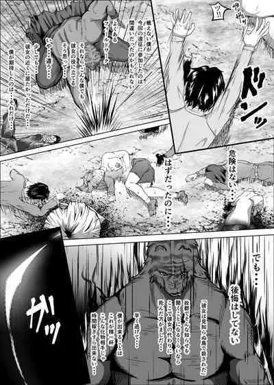 kureshensu shima no tōsō 4