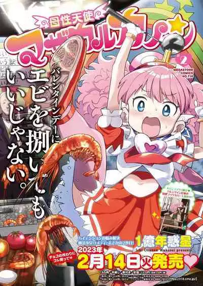 COMIC HOTMILK 2023-02