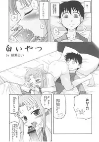 [A-ZONE Seisaku Iinkai (Various)] A-ZONE e Youkoso! 2 (Fate/stay night)