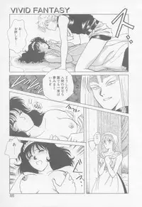 [Arou Rei] VIVID FANTASY