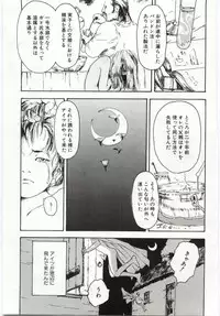 [Machida Hiraku] Alice Brand