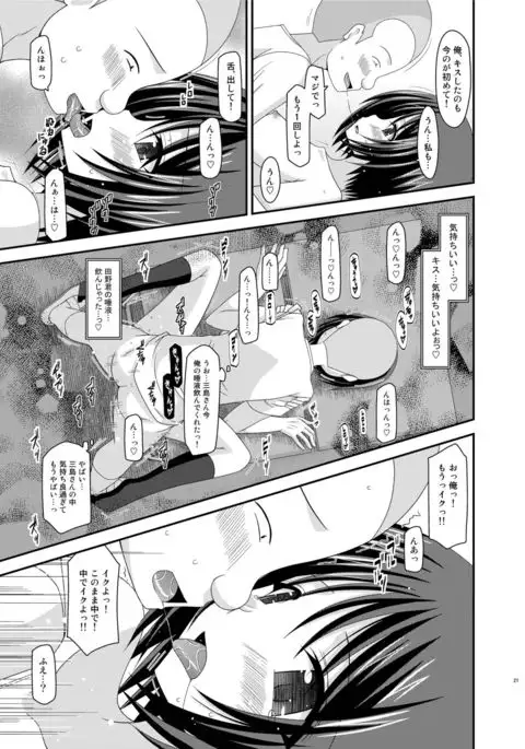 Roshutsu Shoujo Yuugi Kan Soushuuhen Hikaru