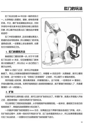 Karada mo Kokoro mo Boku no Mono ~Hajimete no SM Guide~