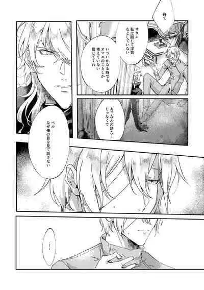 Sore o, ai to yobu dake - Just call it love.