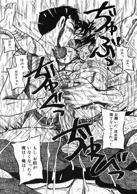 [Milk Koubou (Point Takashi)] Chichi Hime ♥ Gekitsuu! ~Kumon Shiki~