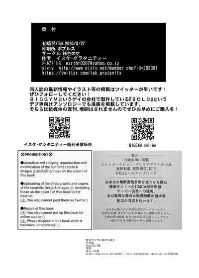 Isuke Tanpenshuu Happy Crazy Day's