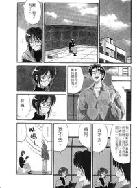 [Kouenji Marimo] Mune Ippai no Ai wo [Chinese]