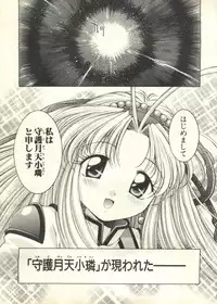 [Anthology] Pai;kuu 1999 March Vol. 18