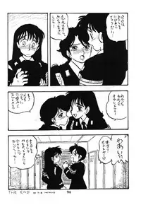 [UNION OF THE SNAKE (Shinda Mane)] Fujin Keikan