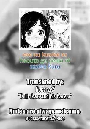 Ore no Kouhai to Imouto ga Neoki ni Osotte Kuru. =Fureta7=