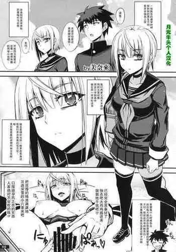 (C87) [Nukoya (Minamoto Jin)] Mudai (Kuro x Shiro Gal Goudoushi 2) [Chinese] [????????]