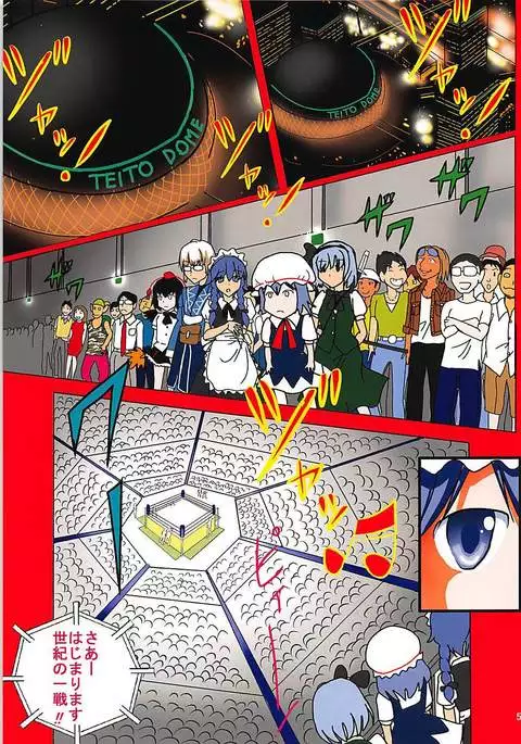 Touhou Ero ProWres Match