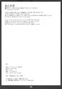 (Futaket 9.5) [yunte (Shoutarou)] Hybrid! ARCHIVE