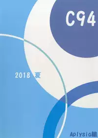 (C94) [Aplysia-gumi (Motti)] Maou-teki desu! (Choukou Shinki Ixseal)