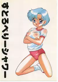 [Strawberry Shower (Various)] Strawberry Shower (Bishoujo Senshi Sailor Moon)