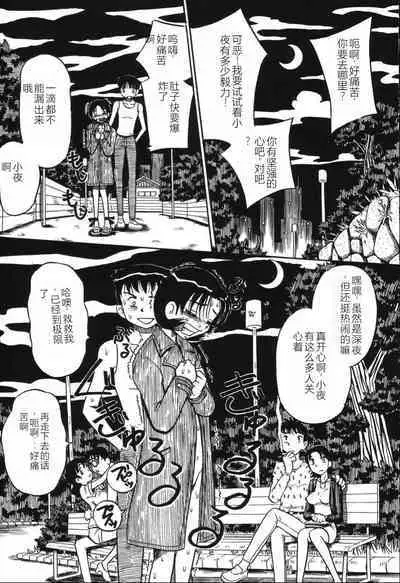 Imouto Bakunyuu Shibori