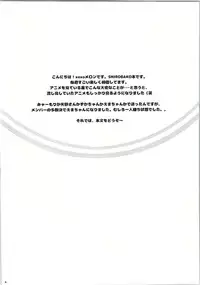 (C87) [MeroMero Melon (Ou, Peke)] SHIROPAKO (SHIROBAKO)