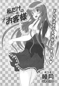 COMIC Potpourri Club 2006-08