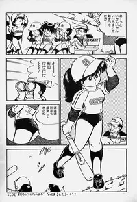 [Nakamori Ai] Nuku Nuku Ai Pack