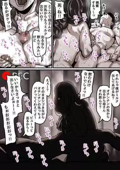 Haha to Ochite Iku Part 5